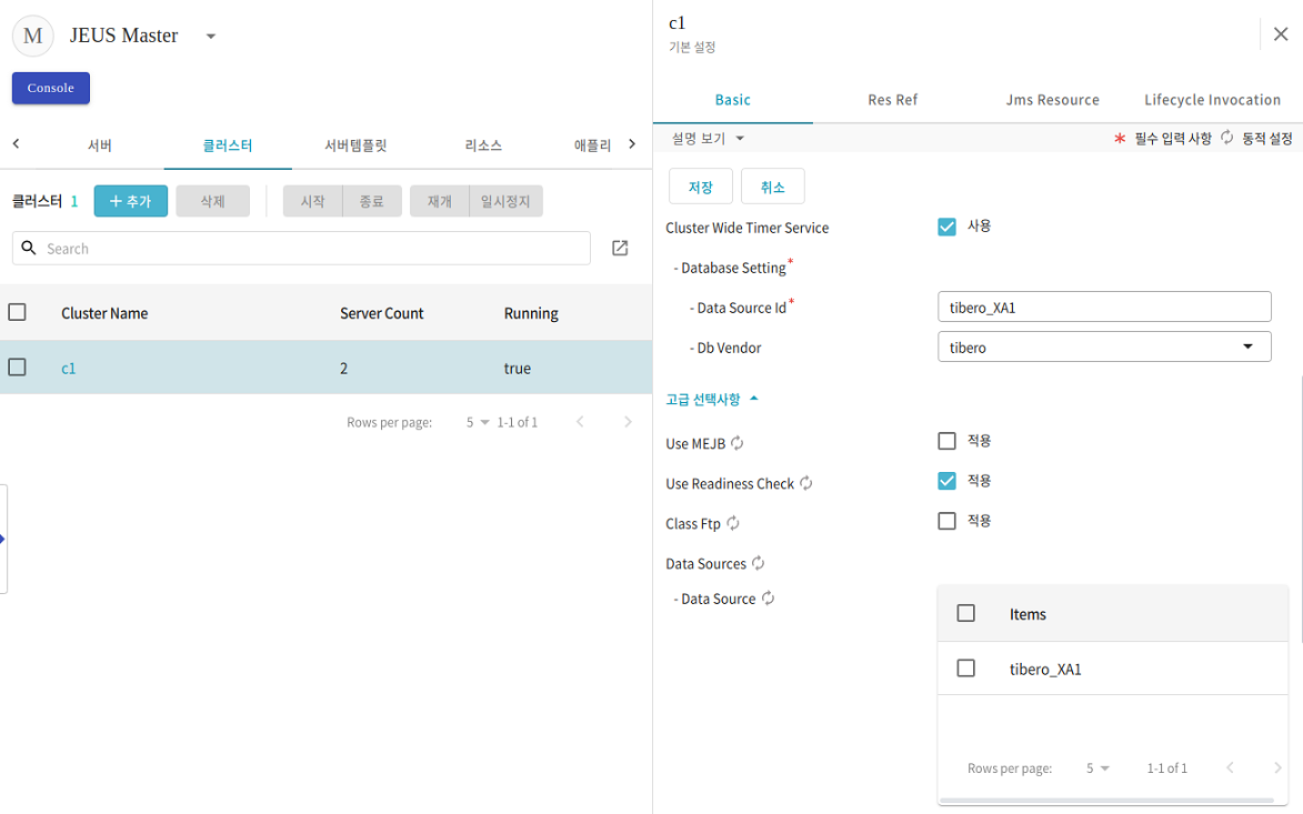 Cluster-Wide Timer Service 설정