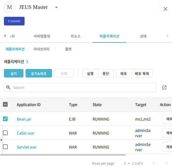 애플리케이션 Deploy - 애플리케이션 목록 조회