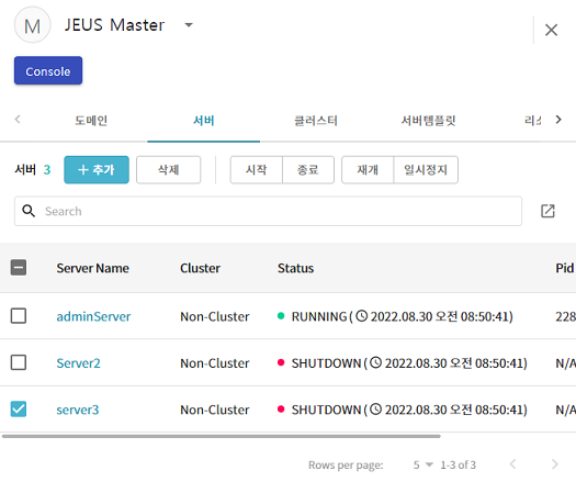 JEUS WebAdmin - 서버 기동 및 종료