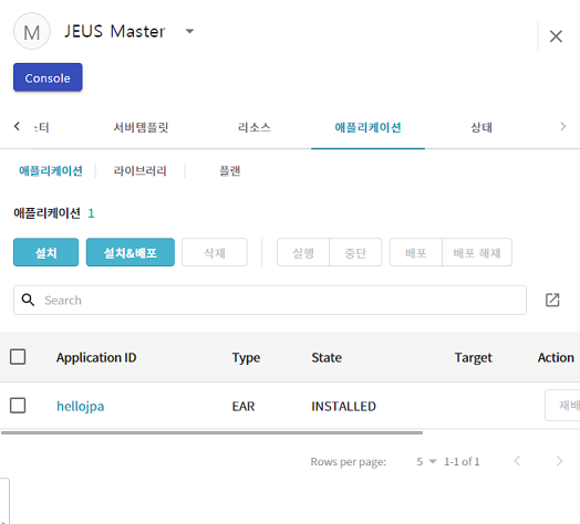 Deployed Application 화면 - JPA 모듈 install 결과