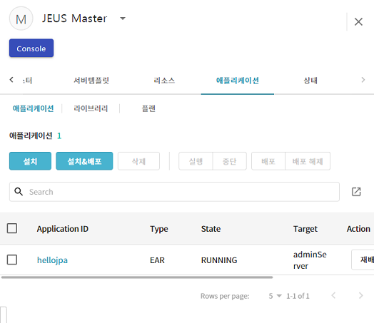 Deployed Application 화면 - JPA 모듈 deploy 결과