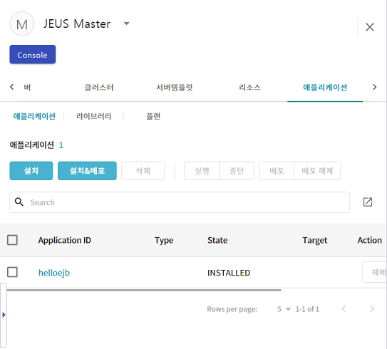 Deployed Application 화면 - EJB 모듈 install 결과