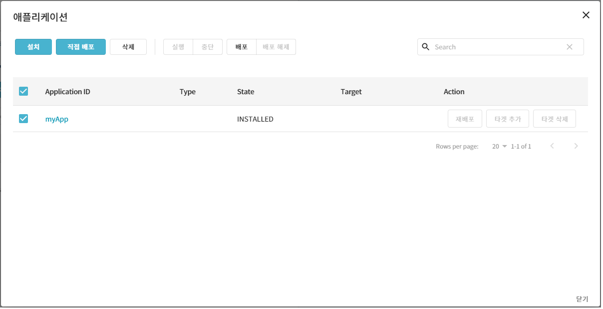 figure webadmin application deploy 1