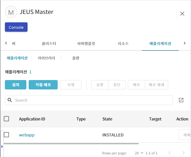 figure webadmin application deployment plan deploy 1