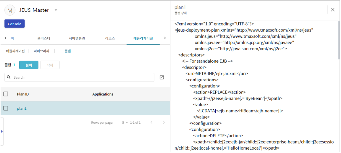 figure webadmin application deployment plan info 2