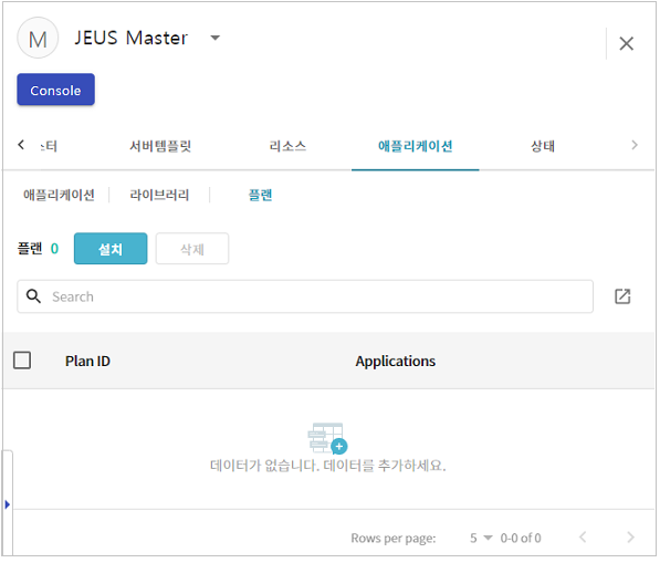 figure webadmin application deployment plan install 1