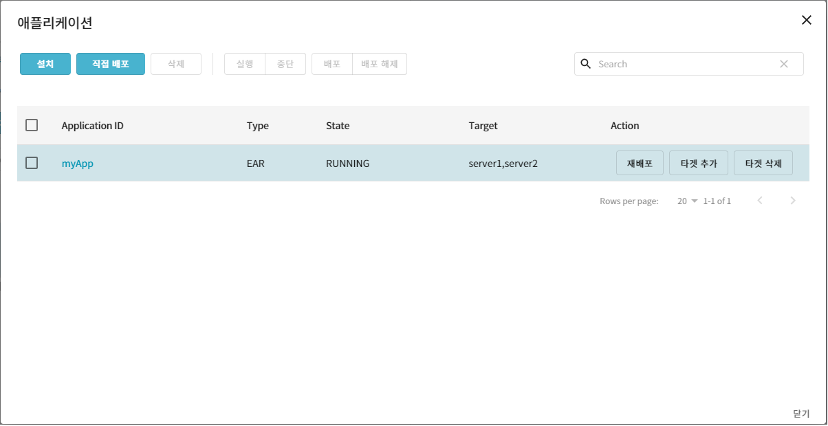 figure webadmin application remove target 1