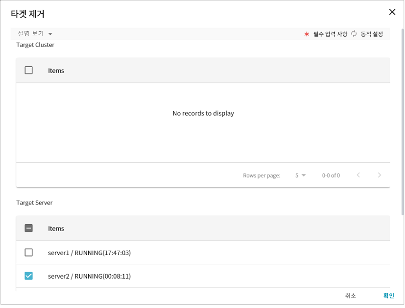 figure webadmin application remove target 2