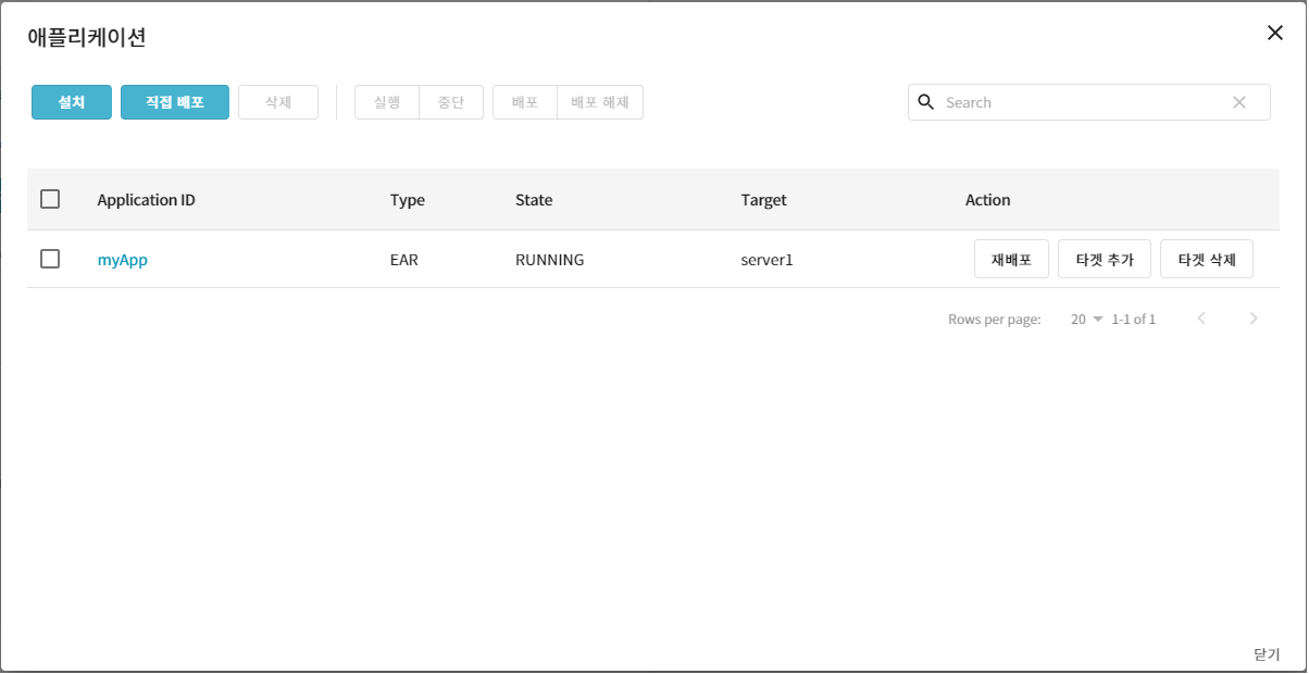 figure webadmin application start 3