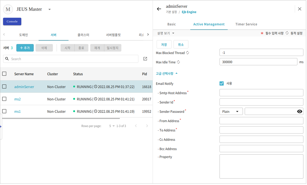 figure 5 ejb engine config active management