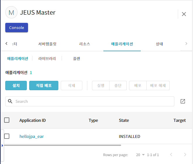 figure webadmin deploy11