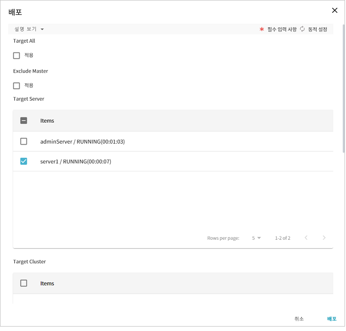 figure webadmin deploy12