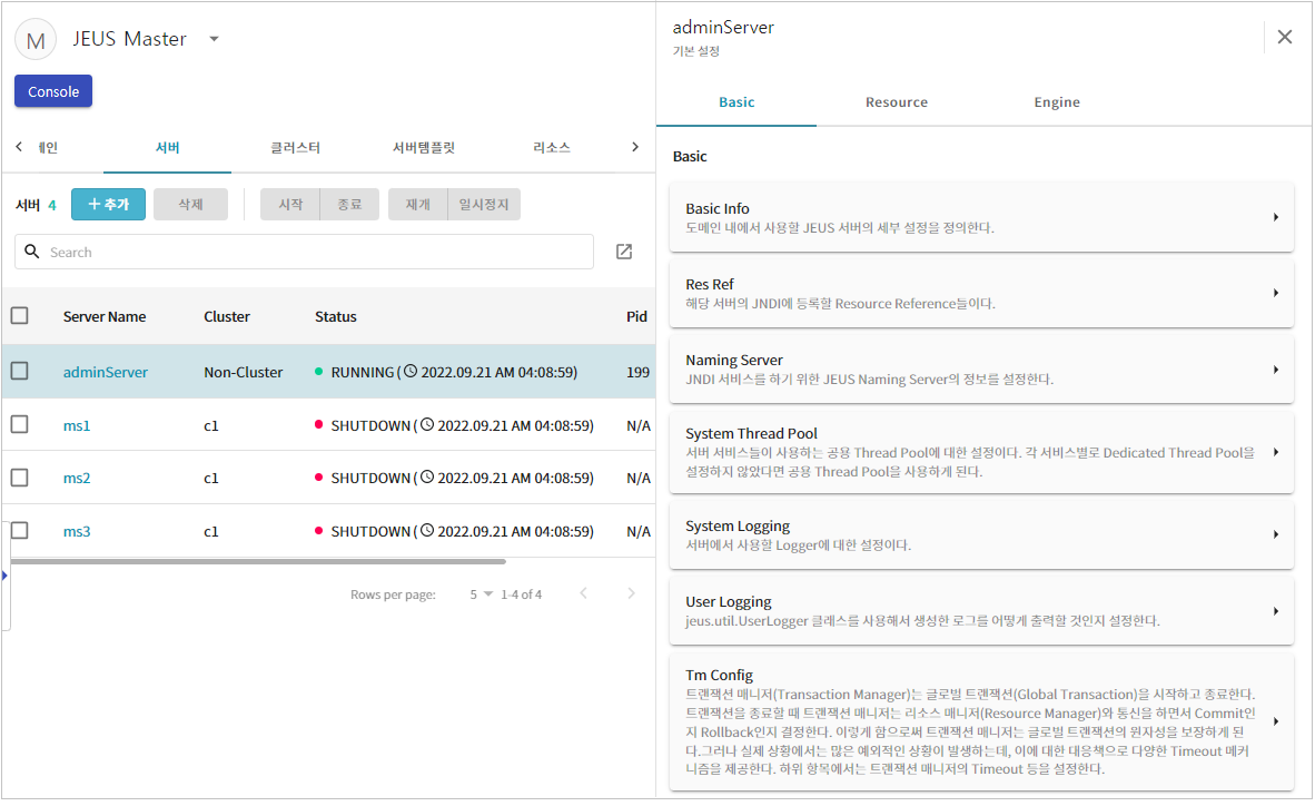 figure server configuration