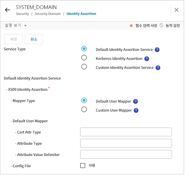 figure default identity assertion service