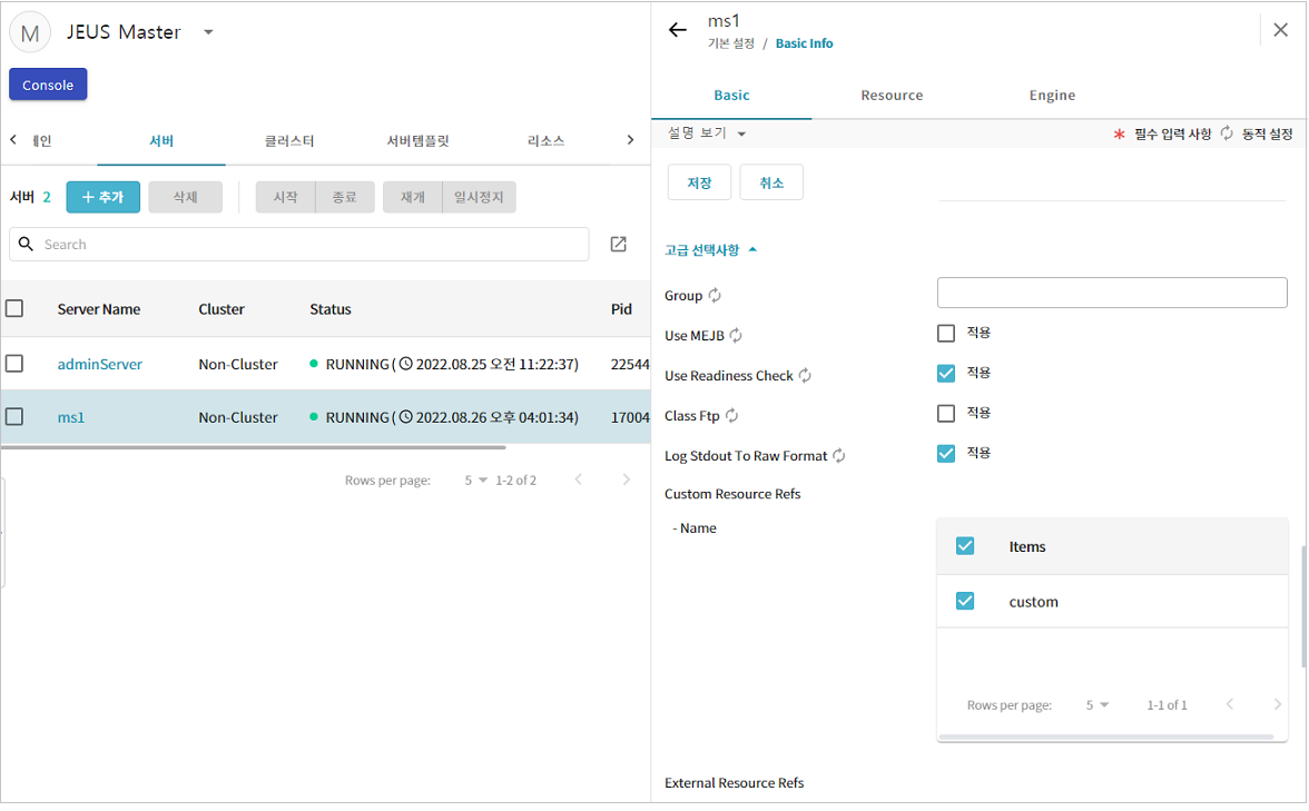 figure webadmin resources custom server ref