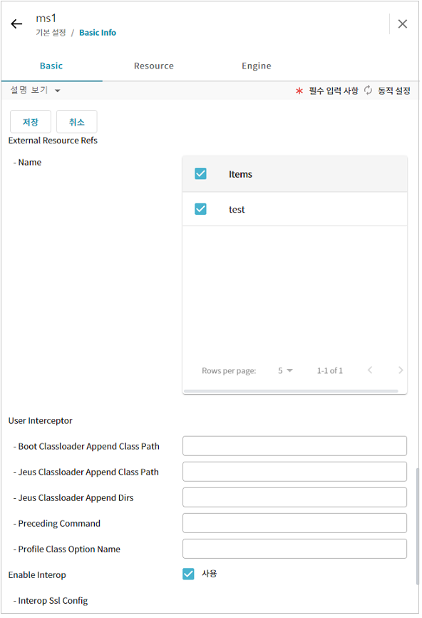 figure webadmin resources external server ref