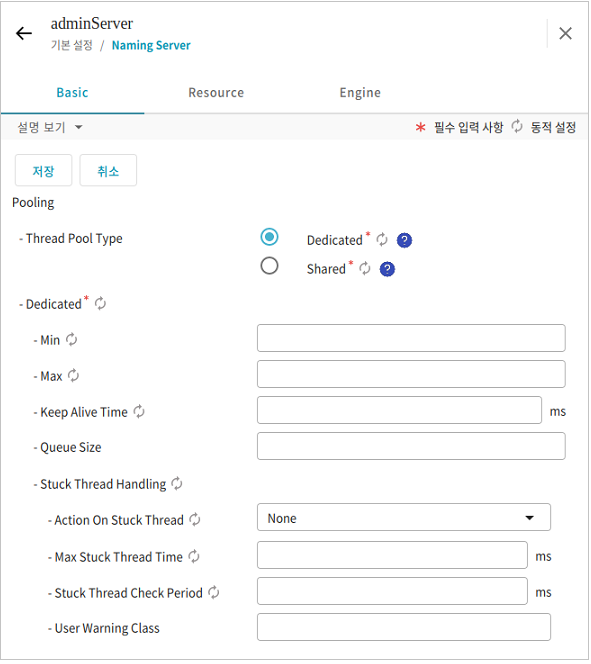 figure webadmin namingserver pooling dedicated