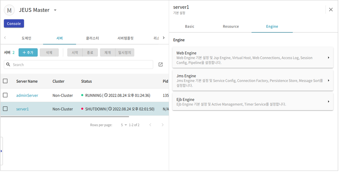 figure webadmin server engine