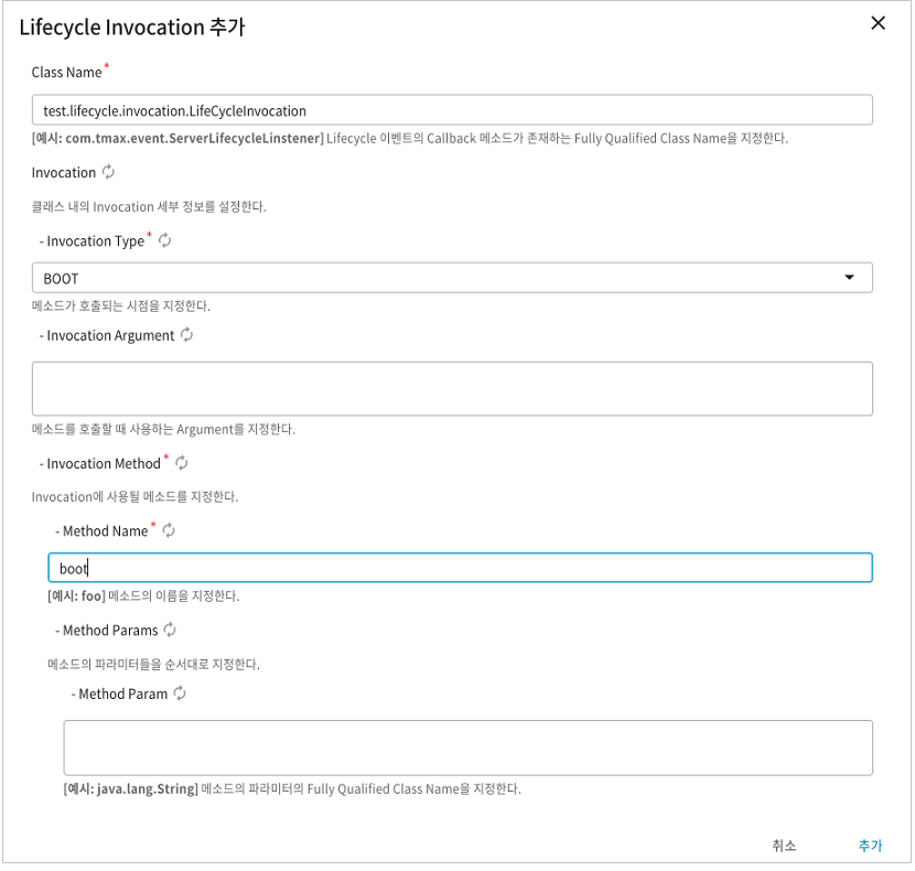 figure webadmin server lifecycle add class