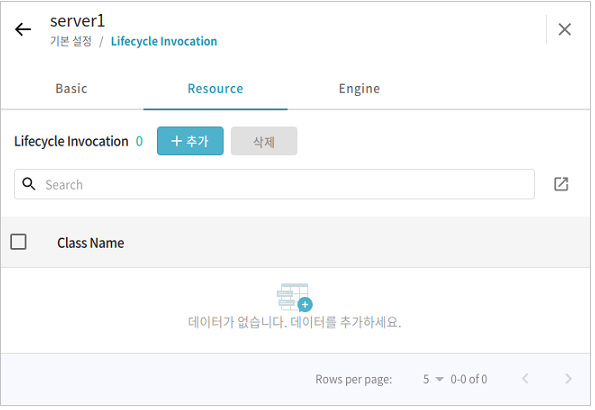 figure webadmin server lifecycle info1