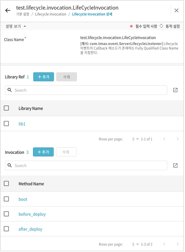 figure webadmin server lifecycle lib save2