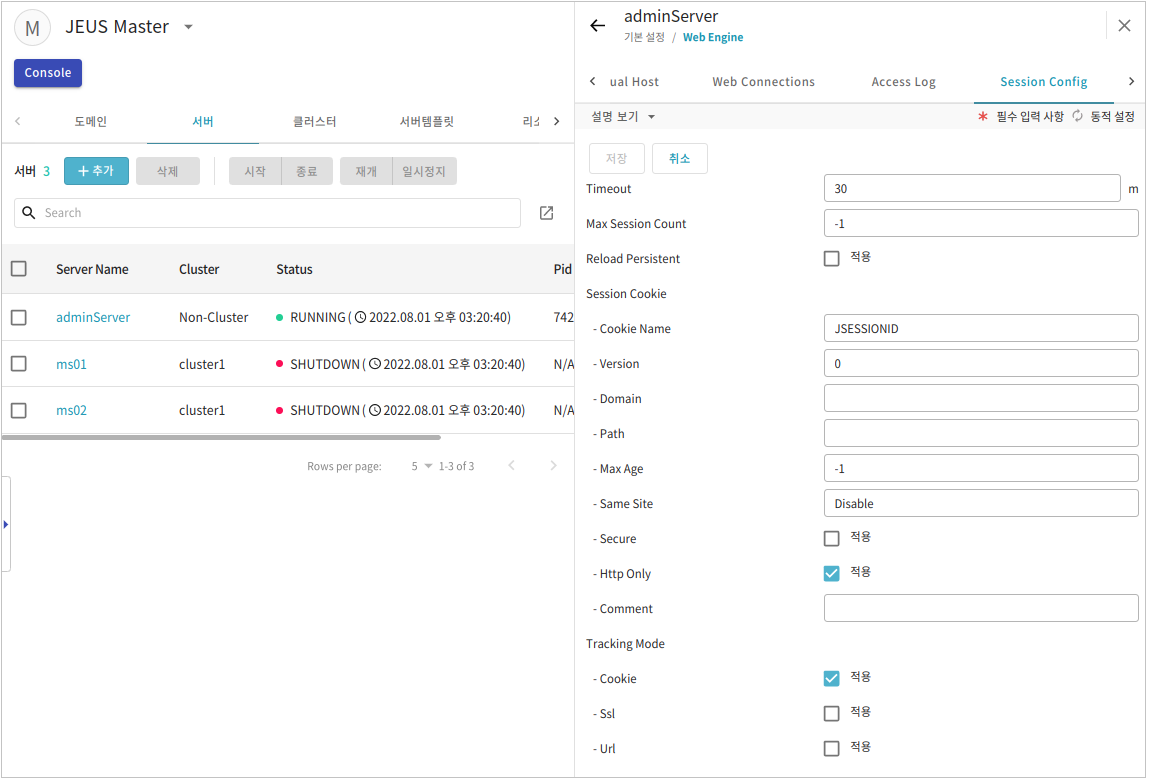 figure server session config modify