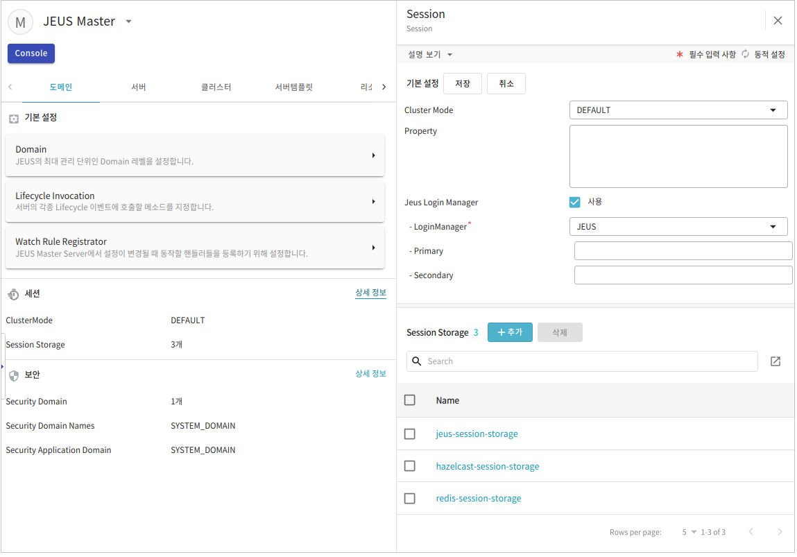 figure session server configuration