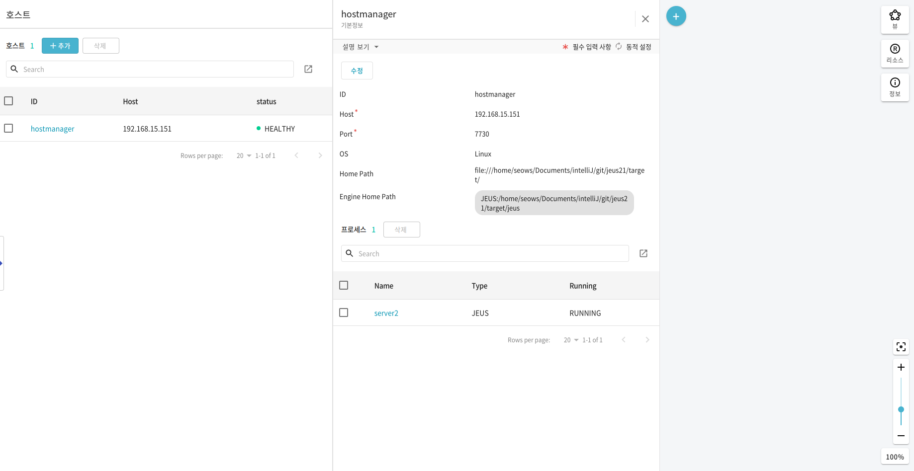 figure topology hostmanager