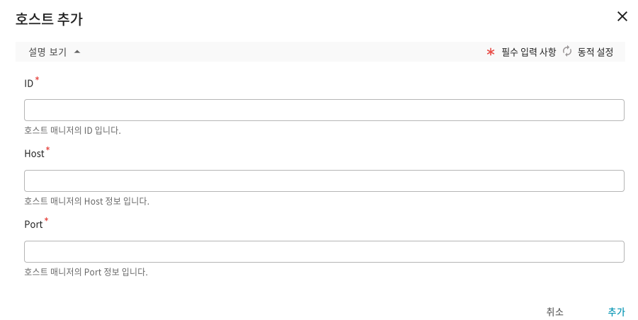 figure topology hostmanager create