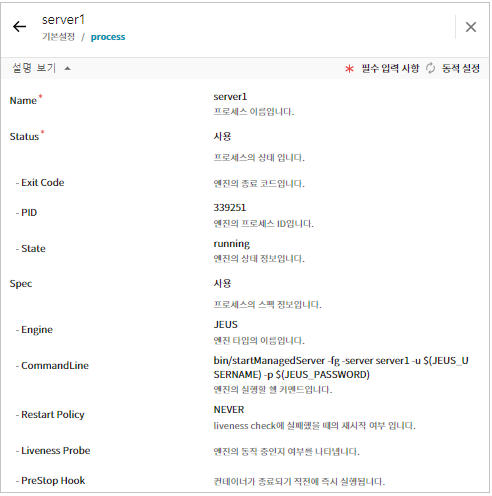 figure topology hostmanager process