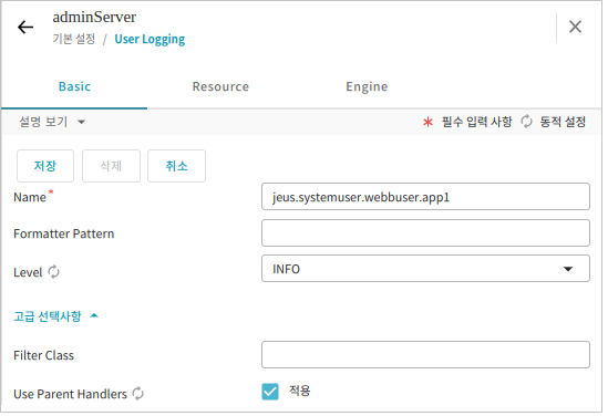 figure webmanager config userlog set