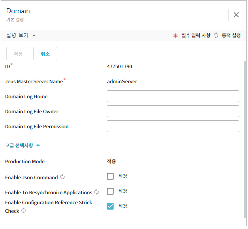 figure config edit mode