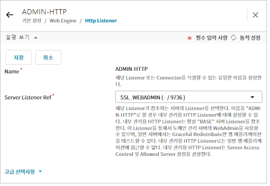 figure ssl webadmin3