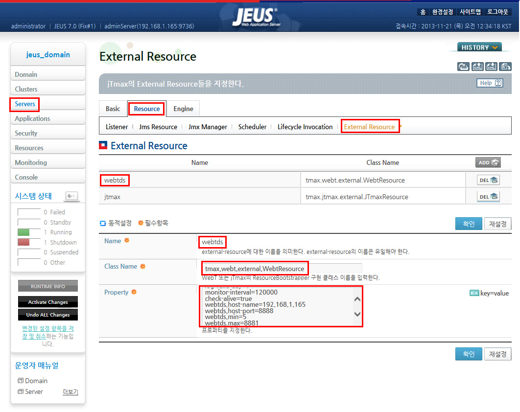 JEUS WebAdmin 화면