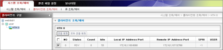 WebAdmin 클라이언트 조회/제어