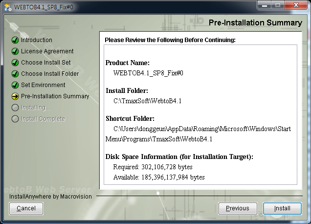 Servlet Engine 설치 - 정보 확인 화면