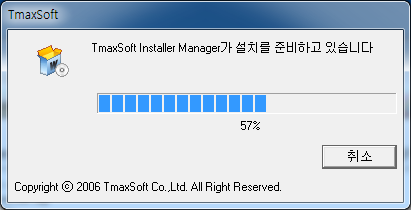 Installer 준비 화면