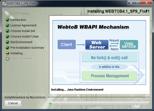 WebtoB 설치 - 파일 설치 작업 화면